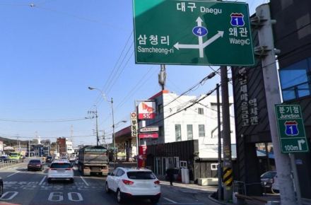 경북 칠곡군