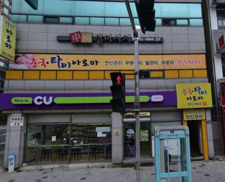 대구 동구