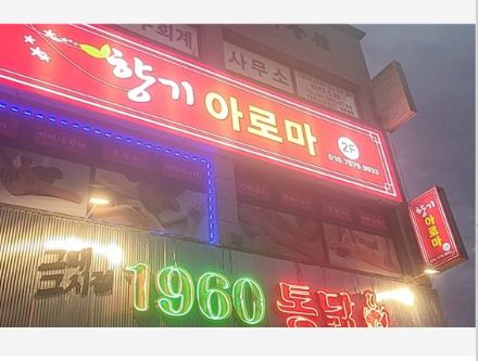 대구 남구