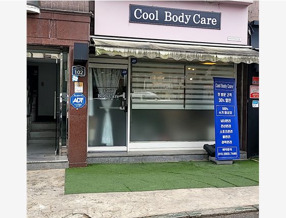 서울 강동구 사진 1