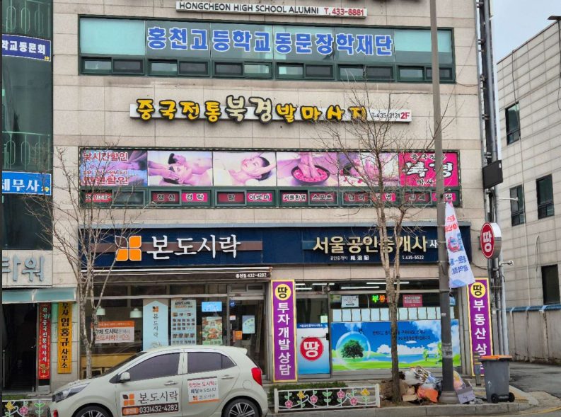 강원 홍천군 사진 1