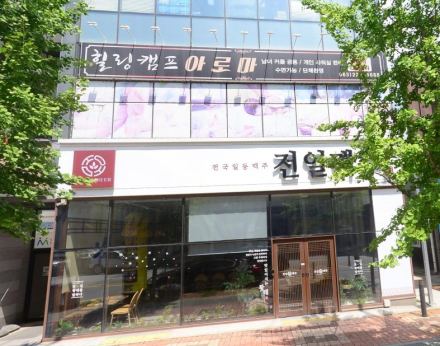 전북 완주군