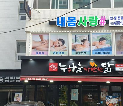 서울 송파구 사진 1
