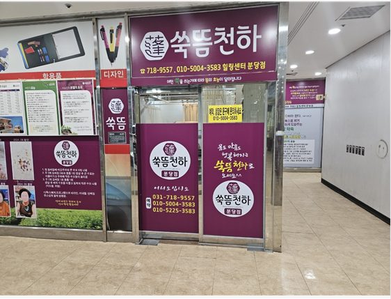 경기 성남시 사진 1